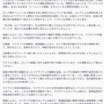 レス2番の画像2