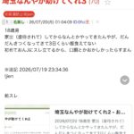 レス1番の画像1