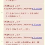 レス1番の画像2