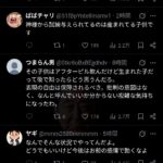 レス2番の画像2