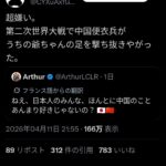 レス21番の画像1