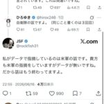 レス2番の画像1