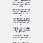 レス33番の画像4
