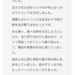 レス3番の画像2