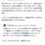 レス7番の画像2