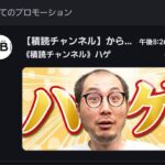 レス29番の画像1