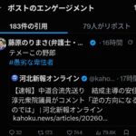 レス2番の画像1