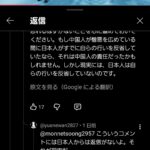 レス1番の画像3