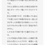レス3番の画像9