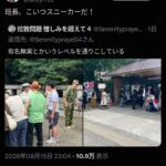 レス1番の画像3