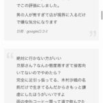 レス3番の画像6