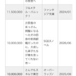 レス2番の画像2
