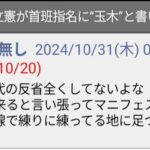 レス38番の画像1