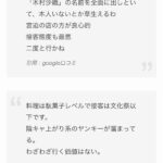 レス3番の画像5