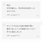 レス3番の画像4