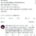 レス3番の画像1