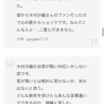 レス3番の画像1