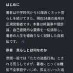 レス1番のリンク先のサムネイル画像
