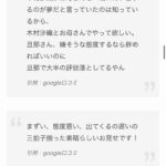 レス3番の画像7