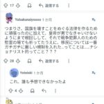 レス1番の画像6