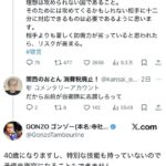 レス76番の画像1