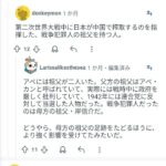 レス1番の画像7