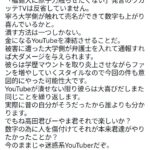 レス2番の画像1