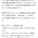 レス48番の画像2