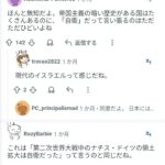 レス1番の画像2
