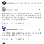 レス1番の画像8