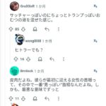 レス1番の画像3
