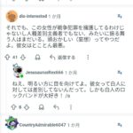 レス1番の画像4