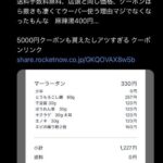 レス3番の画像2