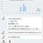 レス84番の画像2