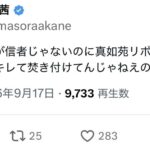 レス1番の画像1