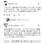 レス1番の画像5
