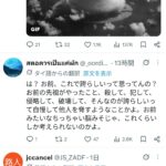 レス1番の画像3