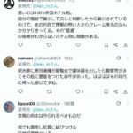 レス1番の画像6
