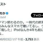 レス2番の画像2