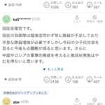 レス198番の画像2