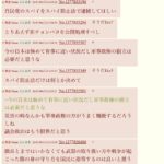 レス49番の画像2
