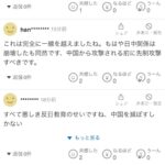 レス69番の画像3