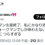 レス2番の画像7
