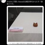 レス1番の画像3