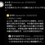 レス2番の画像5