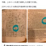 レス11番の画像1