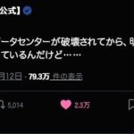 レス2番の画像1