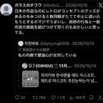 レス2番の画像3
