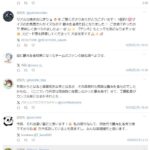 レス14番の画像1
