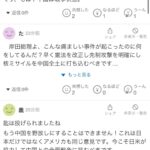 レス69番の画像1
